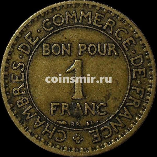 1 франк 1926 Франция.