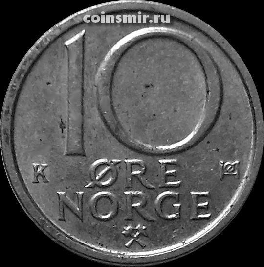 10 эре 1990 Норвегия.
