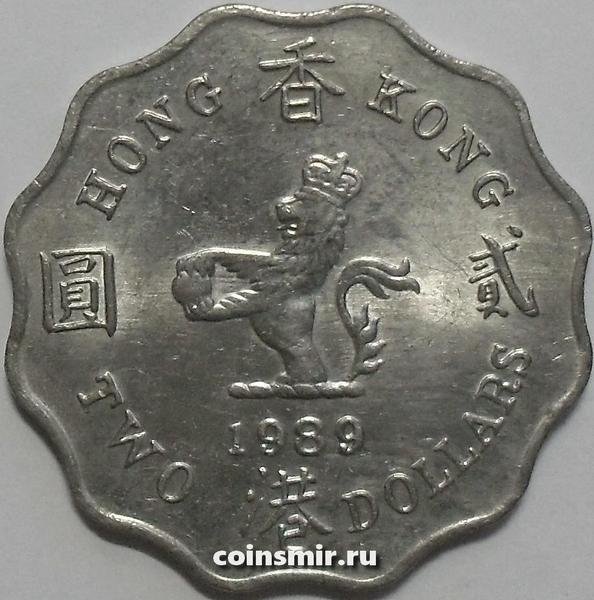 2 доллара 1989 Гонконг.