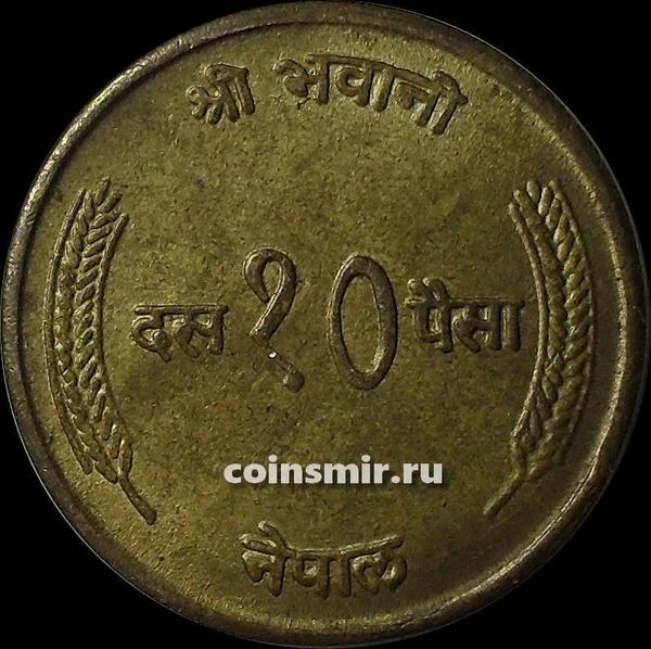 10 пайс 1972 Непал.