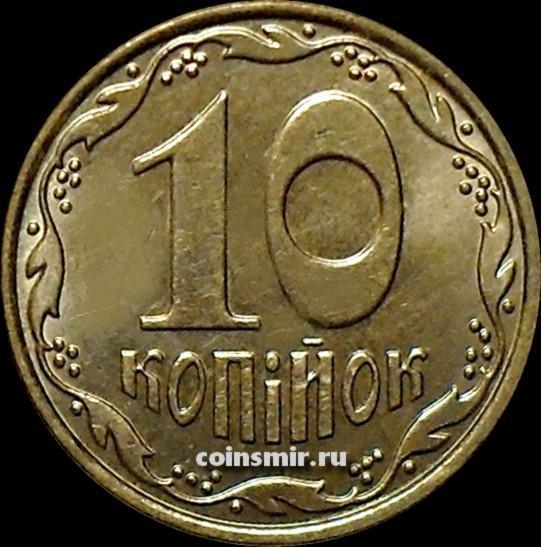 10 копеек 2006 Украина.