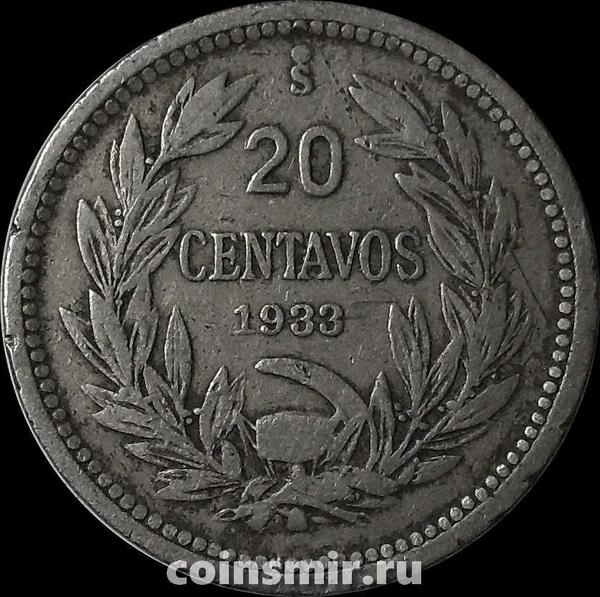 20 сентаво 1933 Чили.