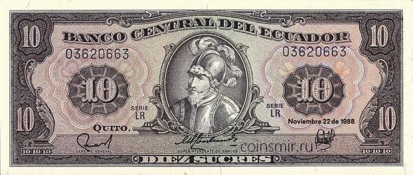10 сукре 1988 Эквадор.