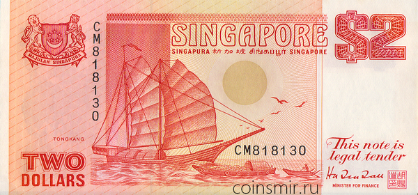 2 доллара 1990 Сингапур.