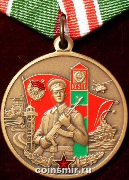Памятная медаль Краснознаменный Северо-Западный пограничный округ.