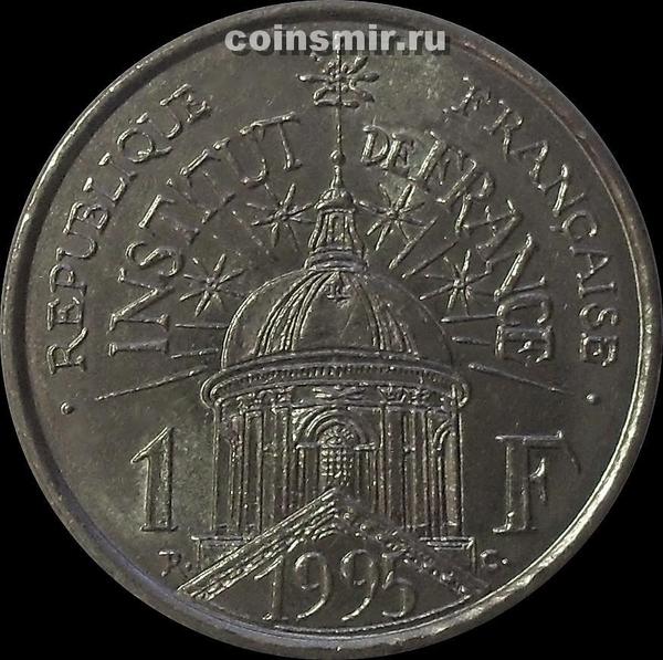1 франк 1995 Франция. 200 лет Институту Франции.