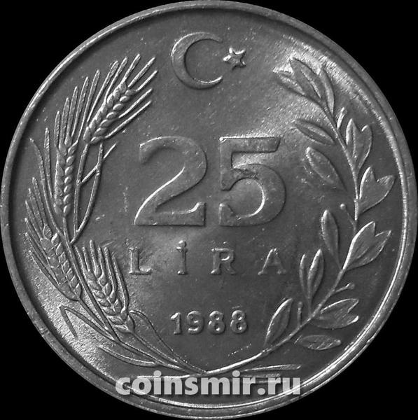 25 лир 1988 Турция.