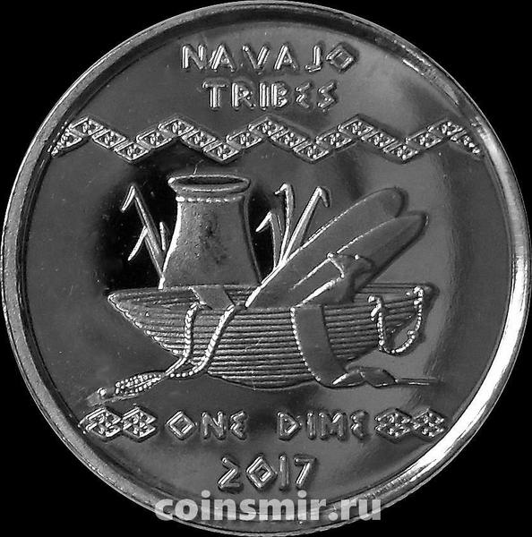 1 дайм (10 центов) 2017 племя Навахо.