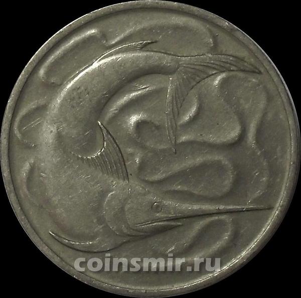 20 центов 1970 Сингапур. Рыба-меч. (в наличии 1971 год)