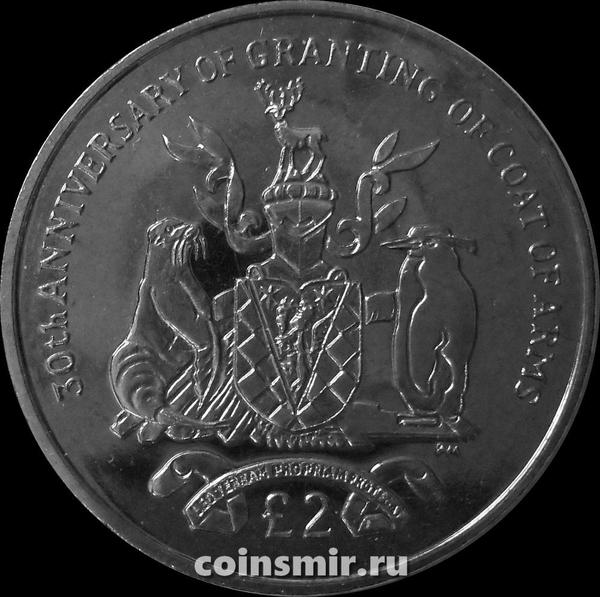 2 фунта 2015 Южная Георгия и Южные Сандвичевы острова.30-летие герба .