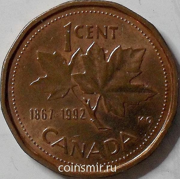 1 цент 1992 Канада. 125 лет Конфедерации.