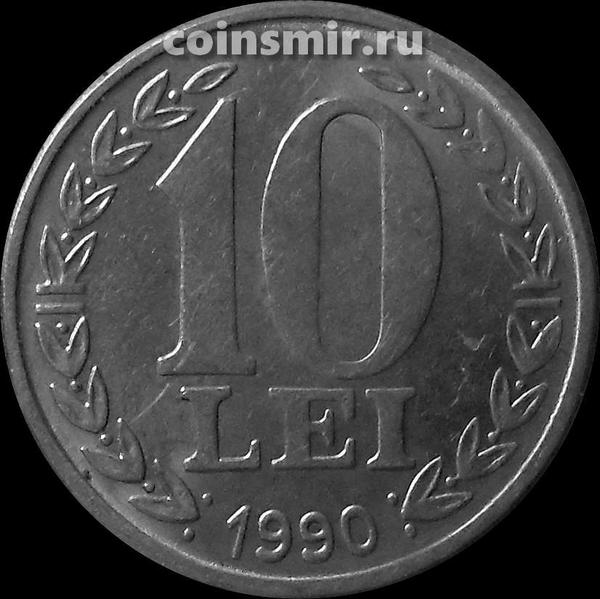 10 лей 1990 Румыния.