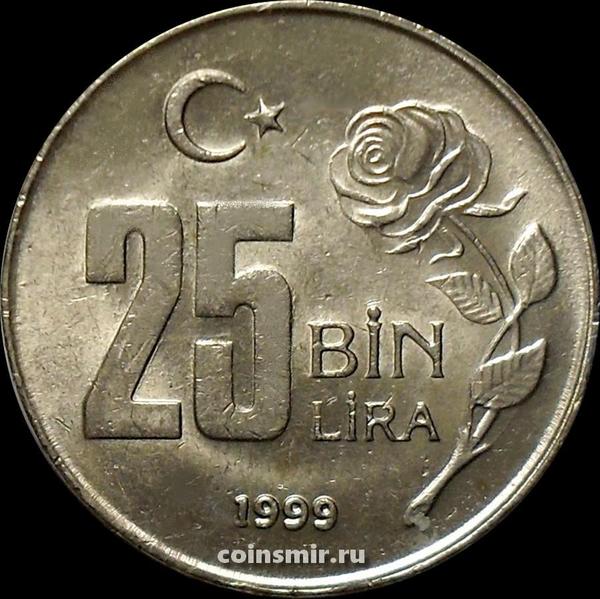 25000 лир 1999 Турция.