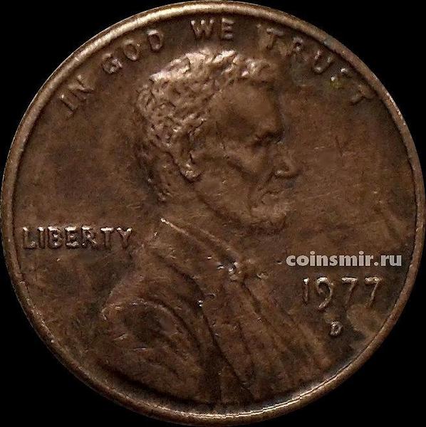 1 цент 1977 D США. Линкольн.