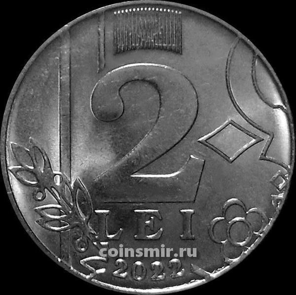 2 лея 2022 Молдавия.