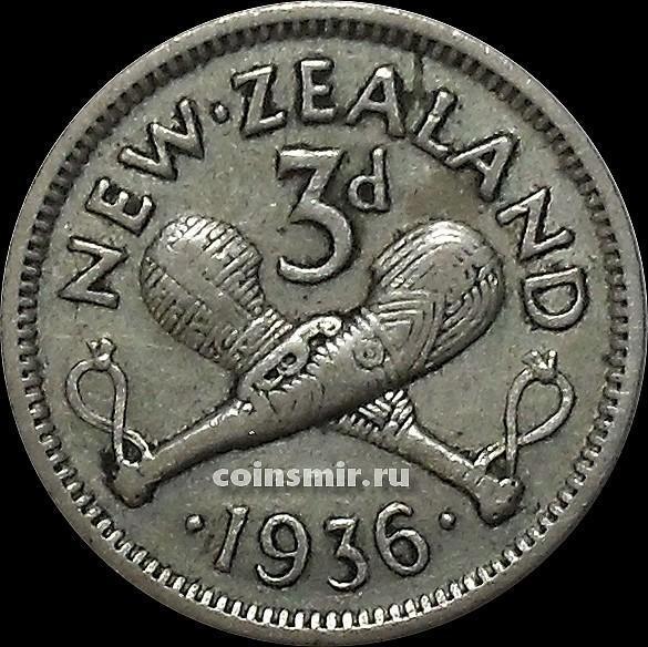 3 пенса 1936 Новая Зеландия.