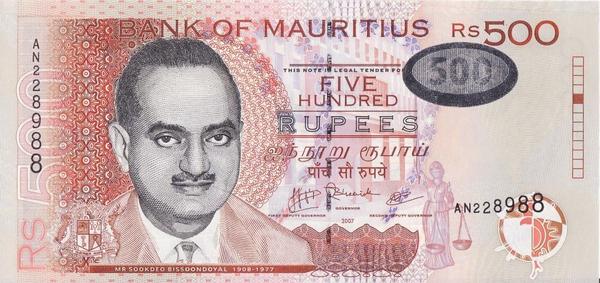 500 рупий 2007 Маврикий.