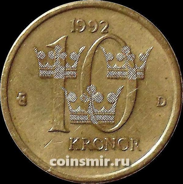 10 крон 1992 Швеция.