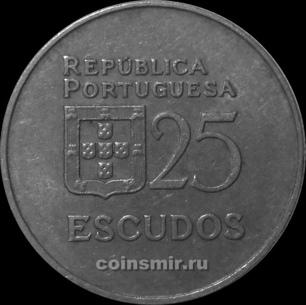 25 эскудо 1981 Португалия.