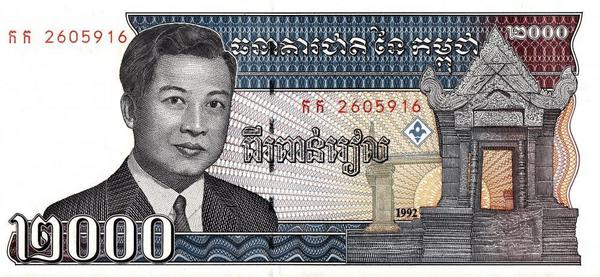 2000 риелей 1992 Камбоджа.