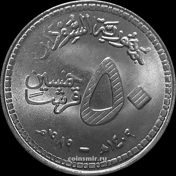 50 гирш 1989 Судан.