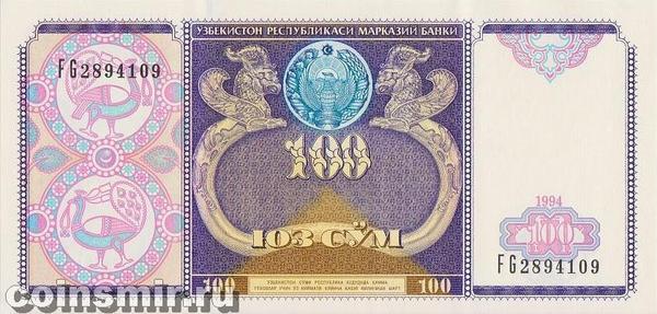 100 сумов 1994 Узбекистан. Серия FG.