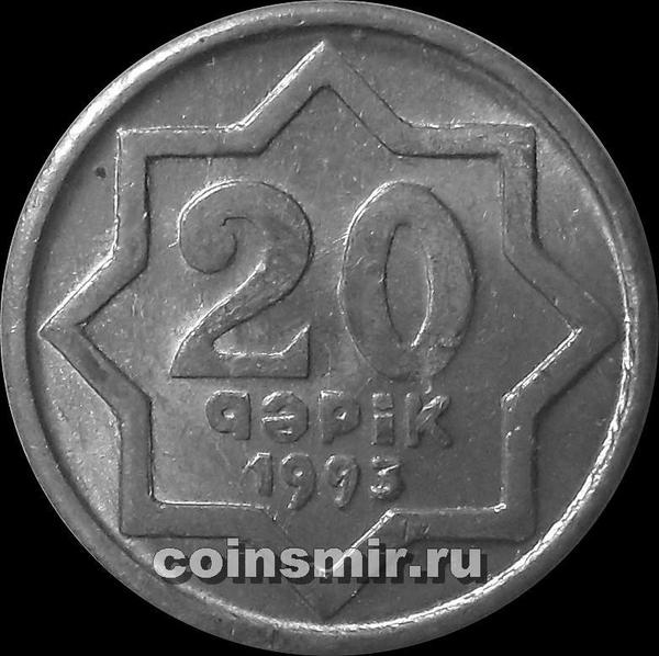 20 гяпиков 1993 Азербайджан.