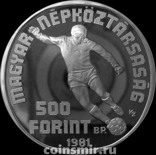500 форинтов 1981 Венгрия. Чемпионат мира по футболу в Испании 1982.