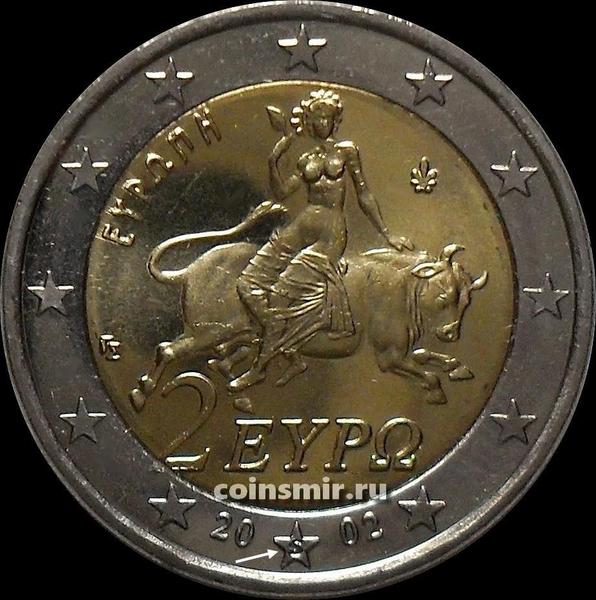 2 евро 2002 S Греция. Зевс,превратившийся в быка, похищает красавицу Европу.