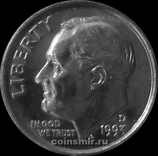 10 центов (1 дайм) 1993 D США. Франклин Делано Рузвельт.