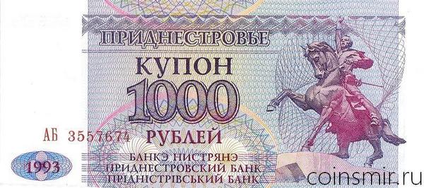 1000 рублей 1993 Приднестровье. Серия АБ.