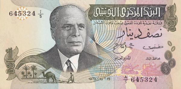 1/2 динара 1973 Тунис.