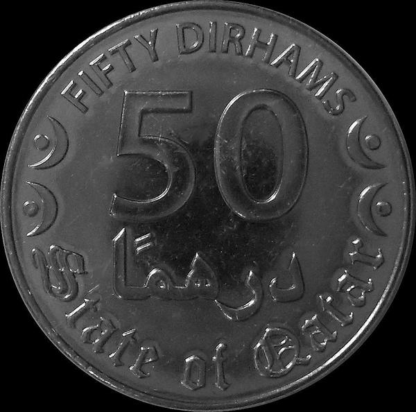 50 дирхам 2016 Катар.