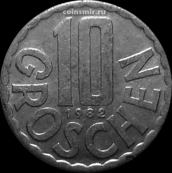 10 грошей 1982 Австрия.