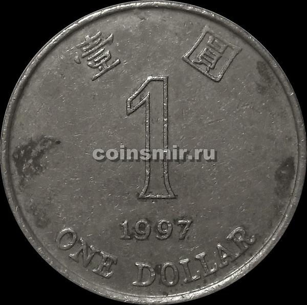 1 доллар 1997 Гонконг.