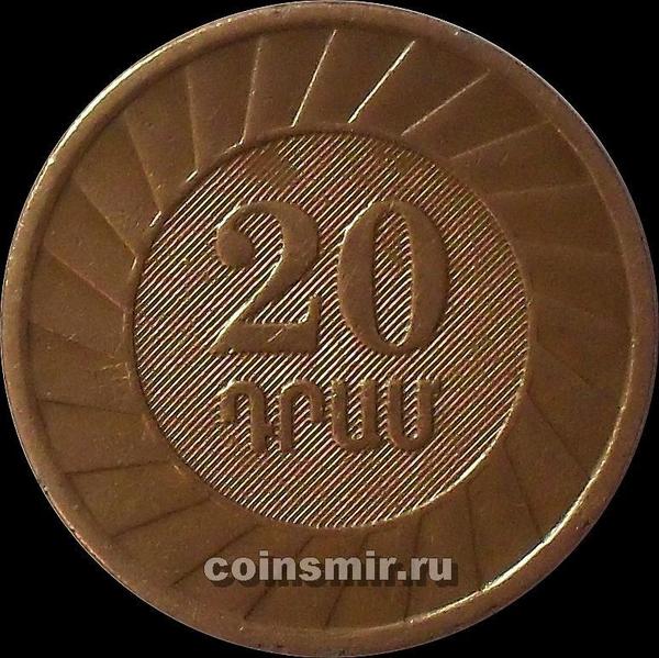 20 драм 2003 Армения.