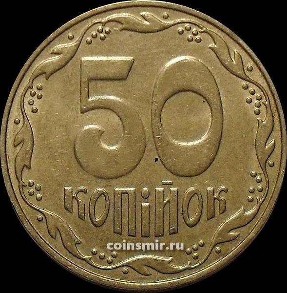 50 копеек 2008 Украина.