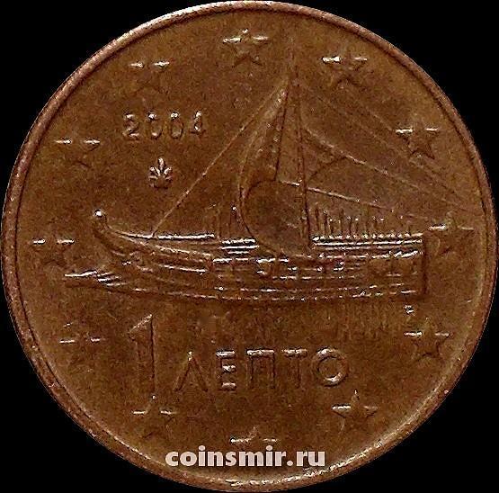 1 евроцент 2004 Греция. Афинская триера. VF