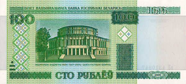 100 рублей 2000 (2011) Беларусь. Без полосы. Серия вЭ-2013 год. Театр оперы и балета.