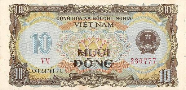 10 донгов 1980 Вьетнам.