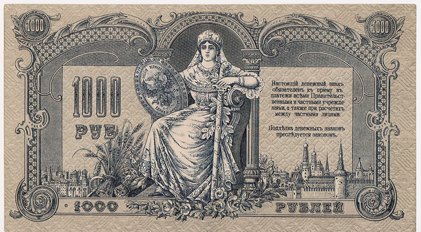 1000 рублей 1919 Россия. Ростов на Дону. ЧБ-014