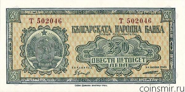 250 левов 1948 Болгария.