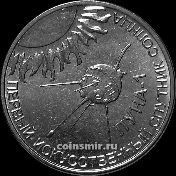 1 рубль 2019 Приднестровье.  Первый искусственный спутник Солнца. Луна-1.