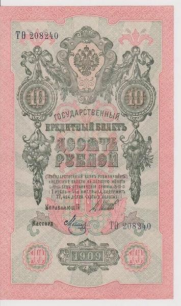 10 рублей 1909 Россия. Подписи: Шипов-Метц. ТО208240
