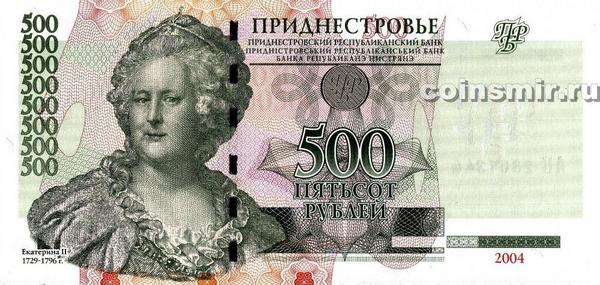 500 рублей 2004 Приднестровье. Серия АВ