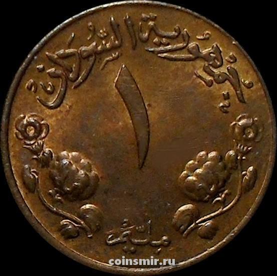 1 миллим 1969 Судан.