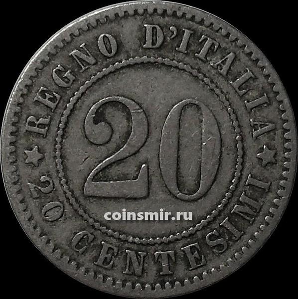 20 чентезимо 1894 Италия.  КВ.