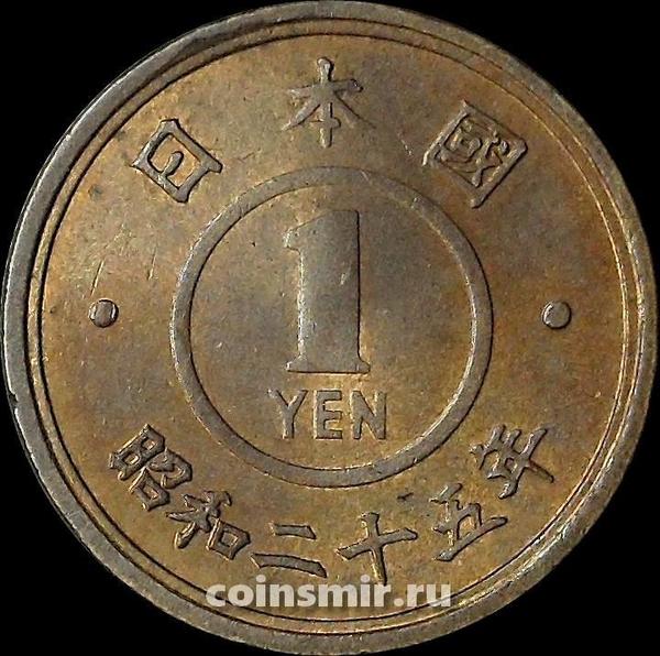 1 йена 1950 Япония.