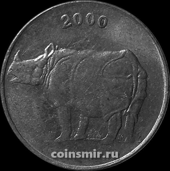 25 пайс 2000 Индия. Носорог.
