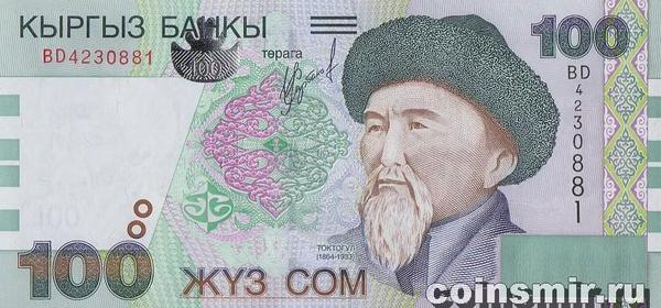 100 сом 2002 Киргизия.